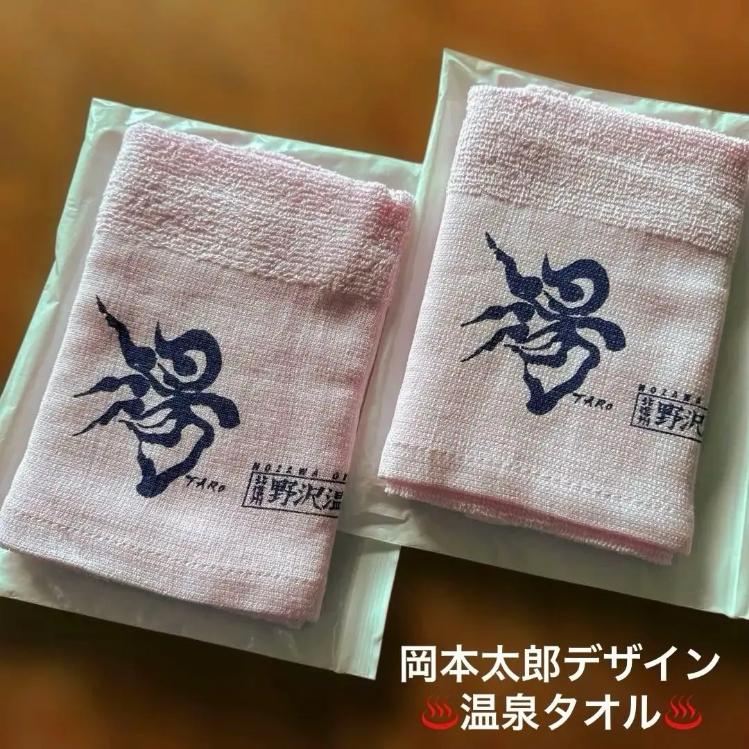 2026年最新】野沢温泉 岡本太郎の人気アイテム - メルカリ
