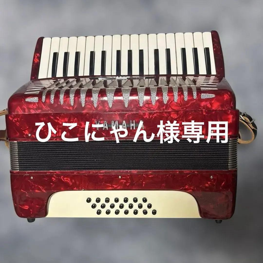 2026年最新】YAMAHA アコーディオン 32鍵の人気アイテム - メルカリ