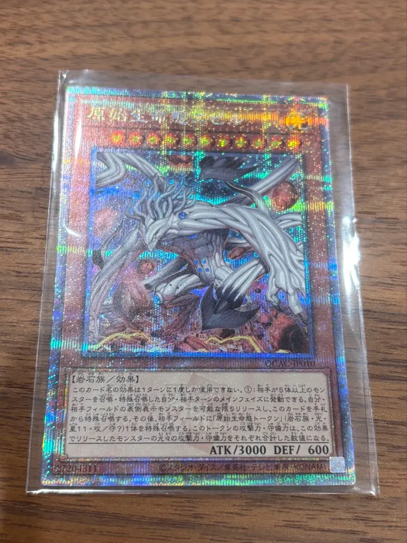 2026年最新】原始生命態ニビル クオシクの人気アイテム - メルカリ