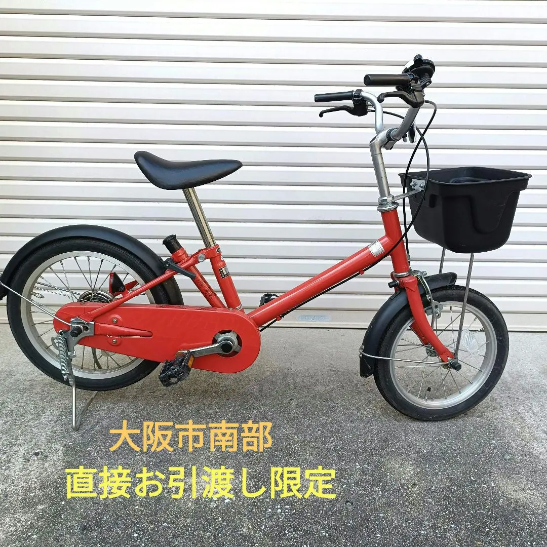 2026年最新】無印良品 自転車 16の人気アイテム - メルカリ