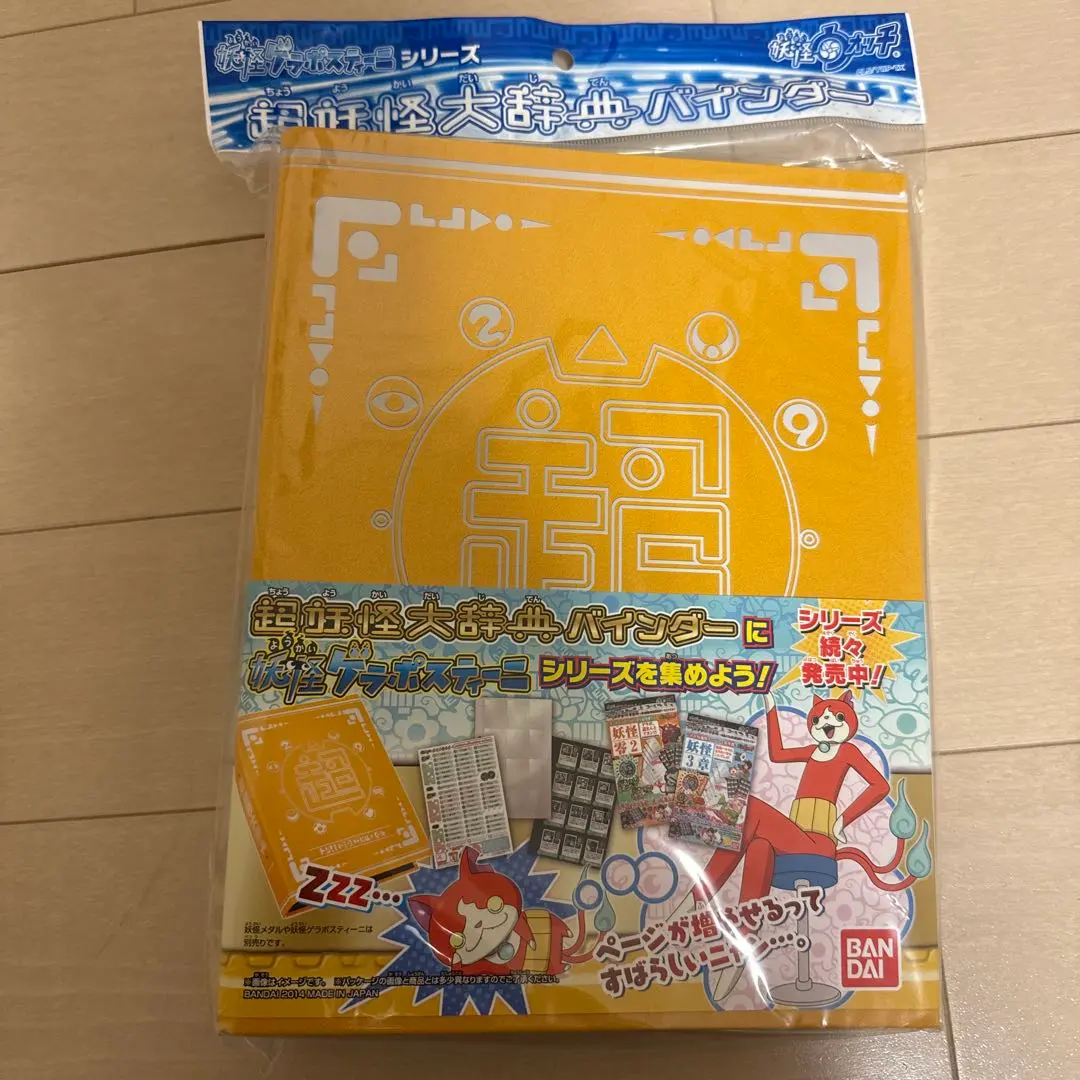 2026年最新】妖怪ウォッチ 超妖怪大辞典バインダーの人気アイテム