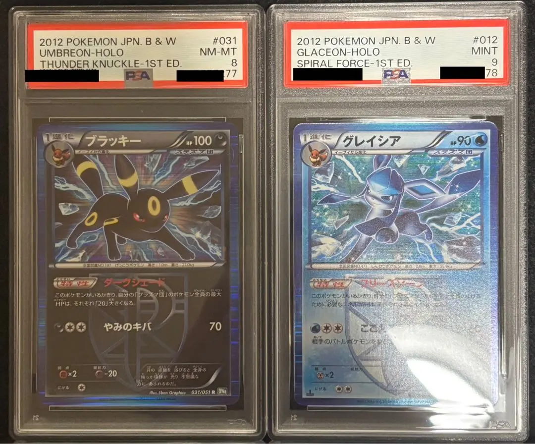 2026年最新】プラズマ団 ブラッキー psaの人気アイテム - メルカリ