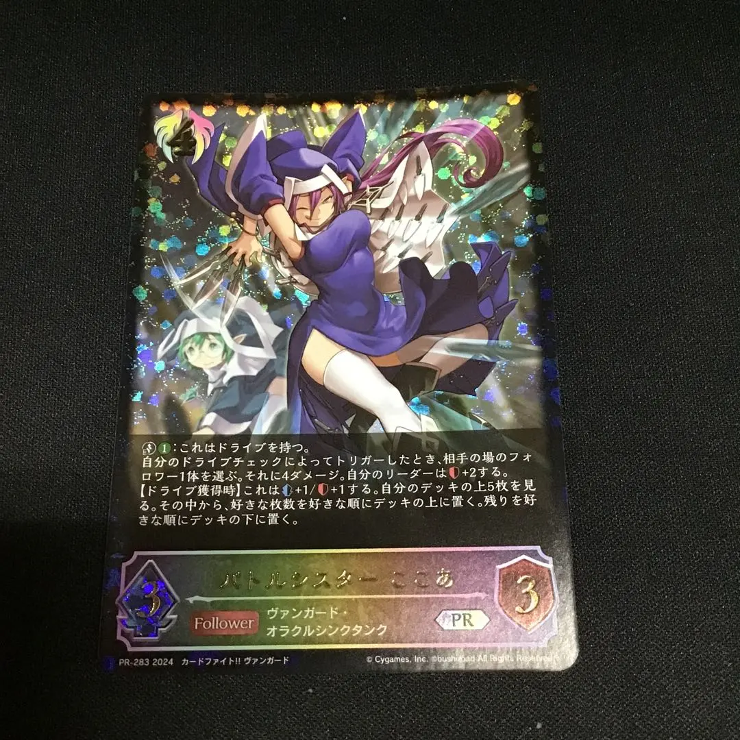 2026年最新】バトルシスター ここあの人気アイテム - メルカリ