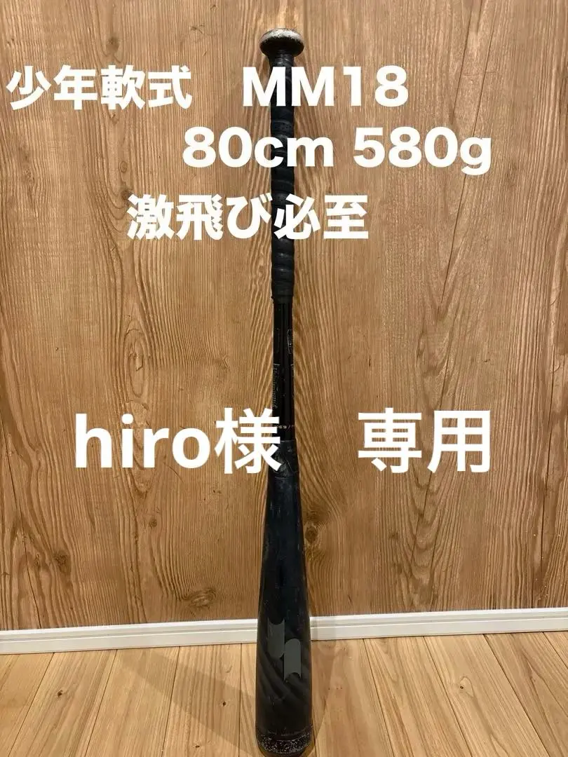 2026年最新】Ssk mm18 80の人気アイテム - メルカリ