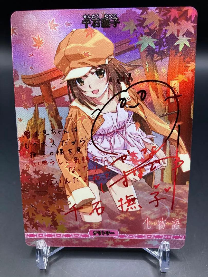 2026年最新】千石 撫子 サインの人気アイテム - メルカリ