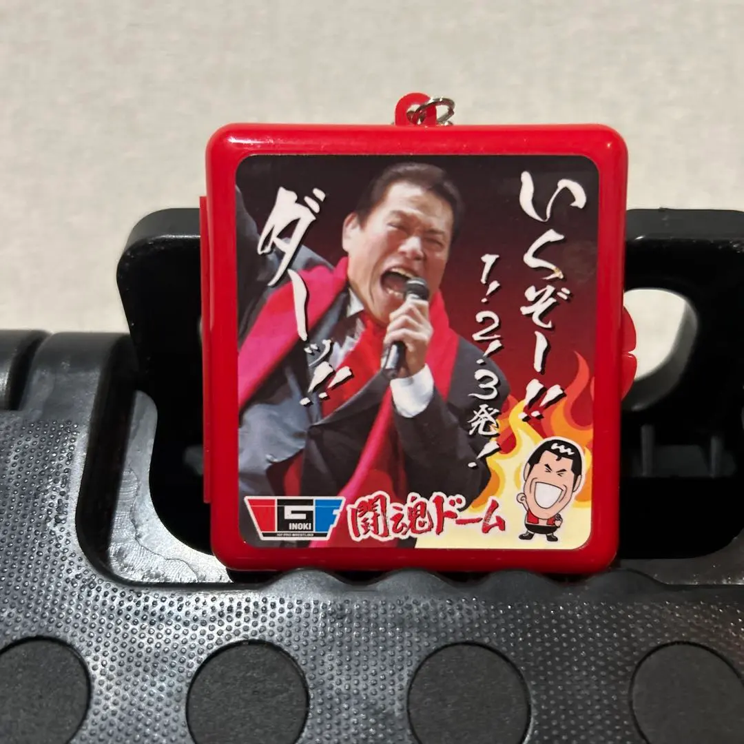2026年最新】アントニオ猪木 キーホルダーの人気アイテム - メルカリ