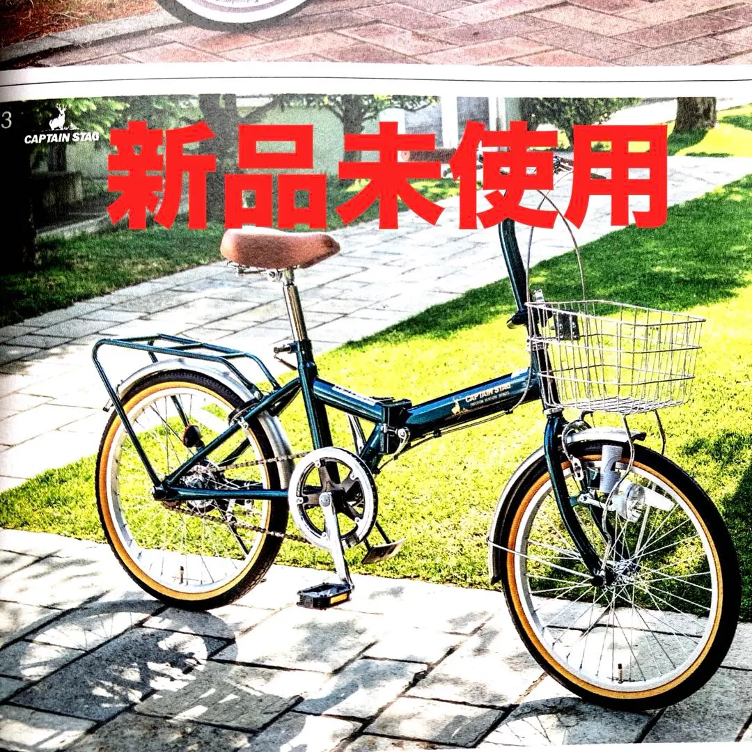 2026年最新】captain stag 折りたたみ自転車の人気アイテム - メルカリ