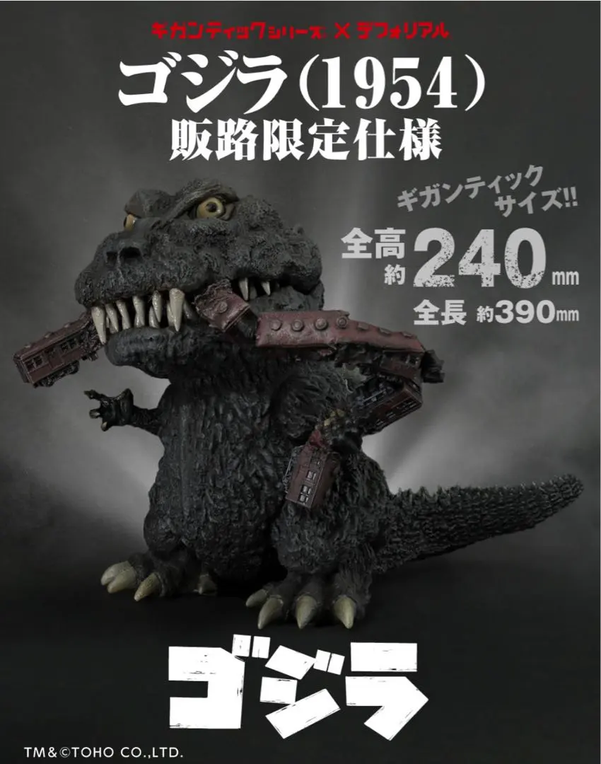2026年最新】エクスプラス ゴジラ 1954の人気アイテム - メルカリ