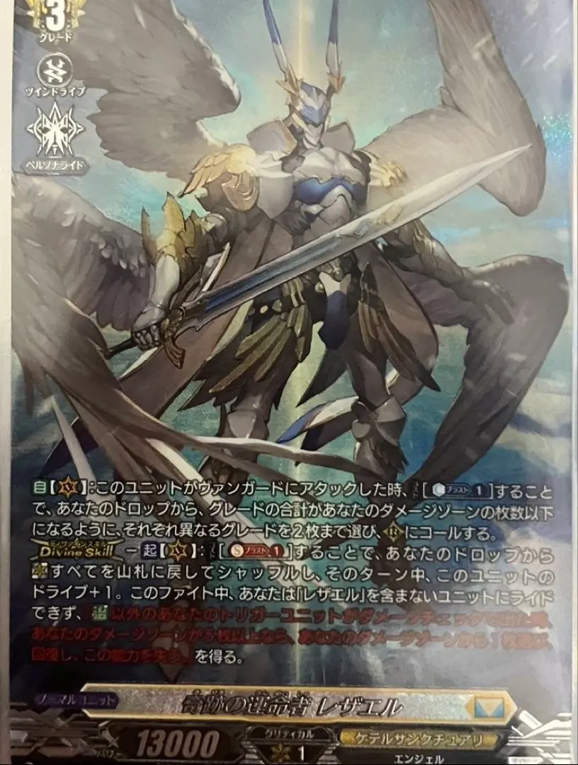 2026年最新】ヴァンガード デッキ レザエルの人気アイテム - メルカリ