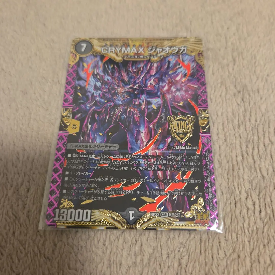 2026年最新】クライマックスジャオウガ bの人気アイテム - メルカリ