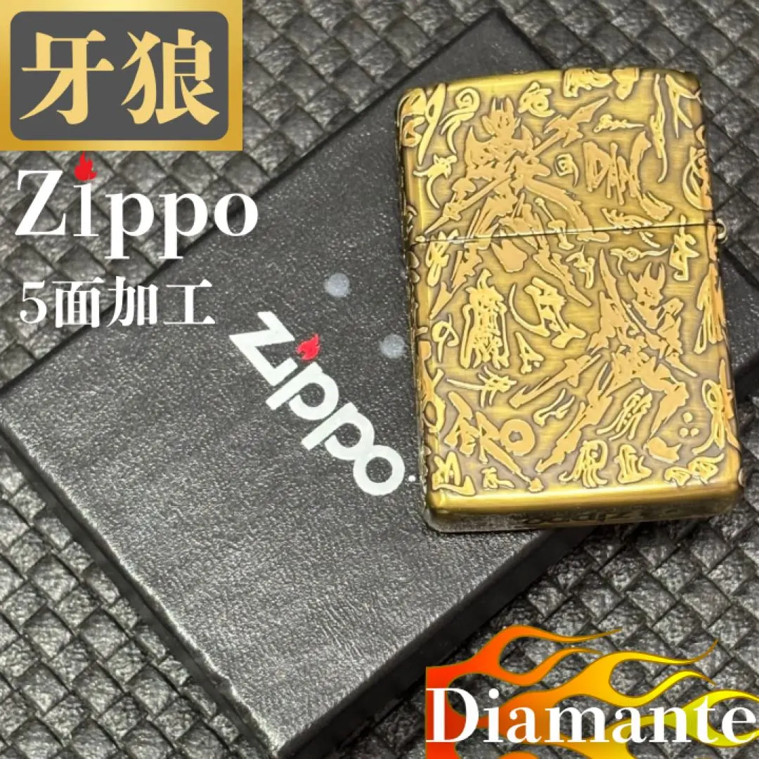 2026年最新】牙狼Zippoの人気アイテム - メルカリ