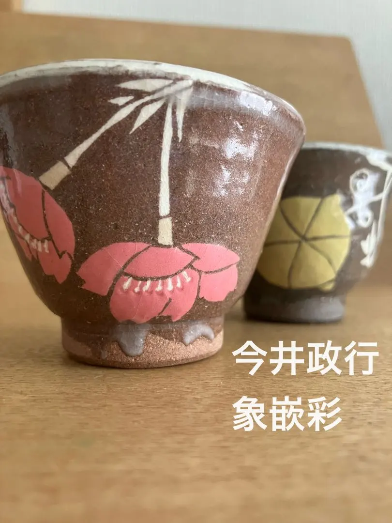 2026年最新】文化勲章受賞者作品の人気アイテム - メルカリ