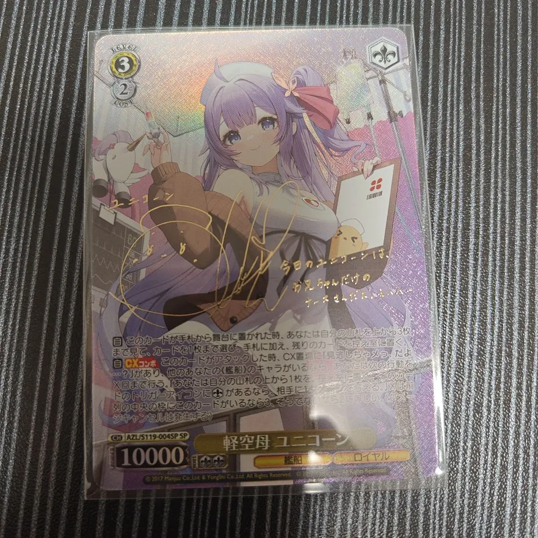 2026年最新】軽空母ユニコーンの人気アイテム - メルカリ