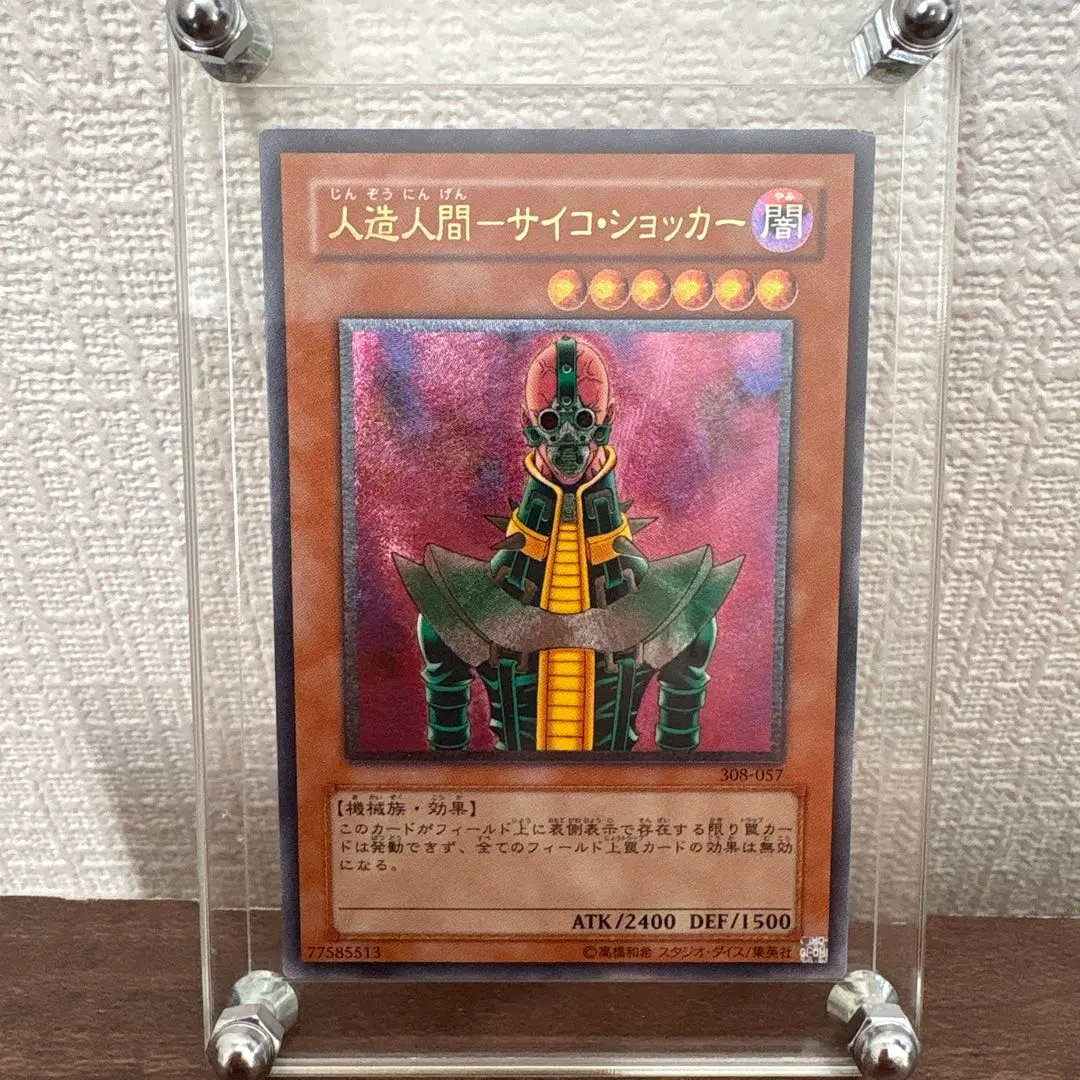 2026年最新】サイコショッカー アルティメットの人気アイテム - メルカリ