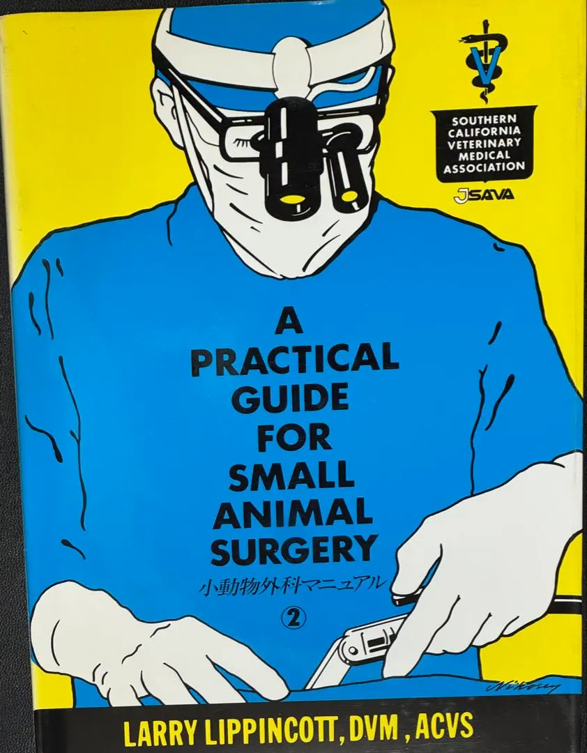 2026年最新】スモールアニマル・サージェリーの人気アイテム - メルカリ