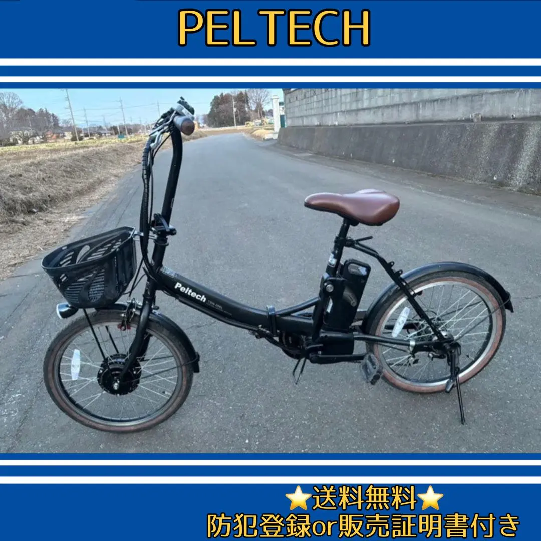 2026年最新】ペルテック 電動自転車の人気アイテム - メルカリ