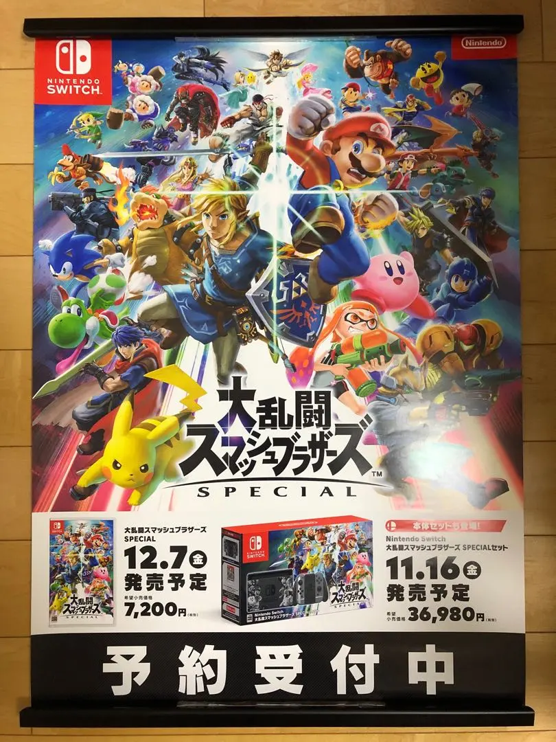 2026年最新】大乱闘スマッシュブラザーズ special ポスターの人気