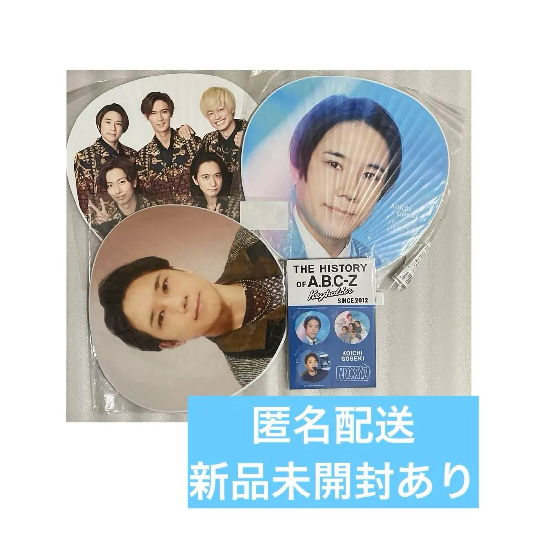 2026年最新】a.b.c-z ぬいぐるみ 戸塚祥太の人気アイテム - メルカリ