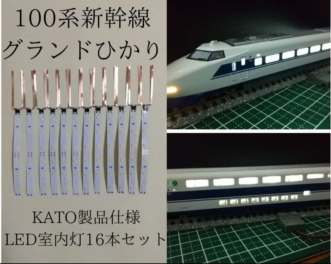 2026年最新】kato グランドひかりの人気アイテム - メルカリ