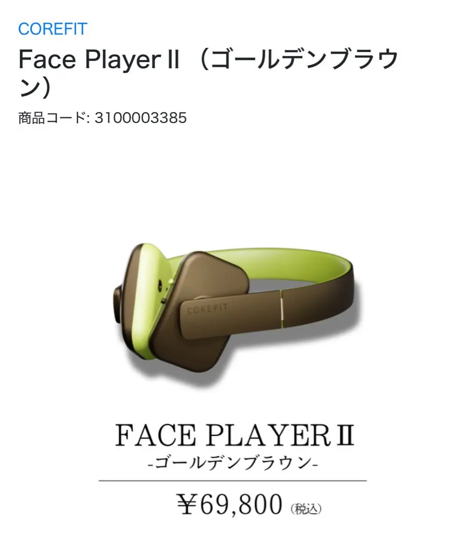 2026年最新】COREFIT face player2の人気アイテム - メルカリ