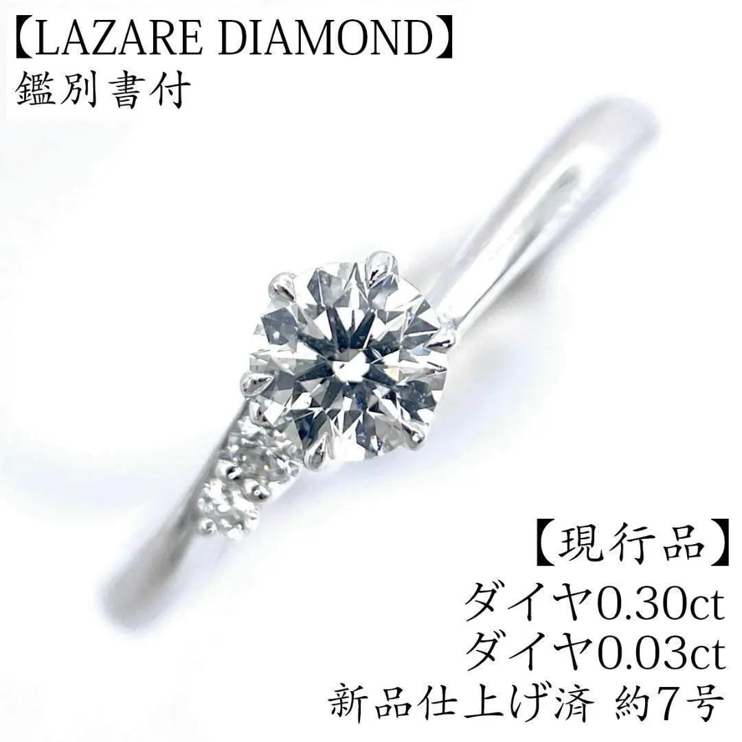 2026年最新】LAZARE DIAMOND 石：ダイヤモンド リング・指輪の人気