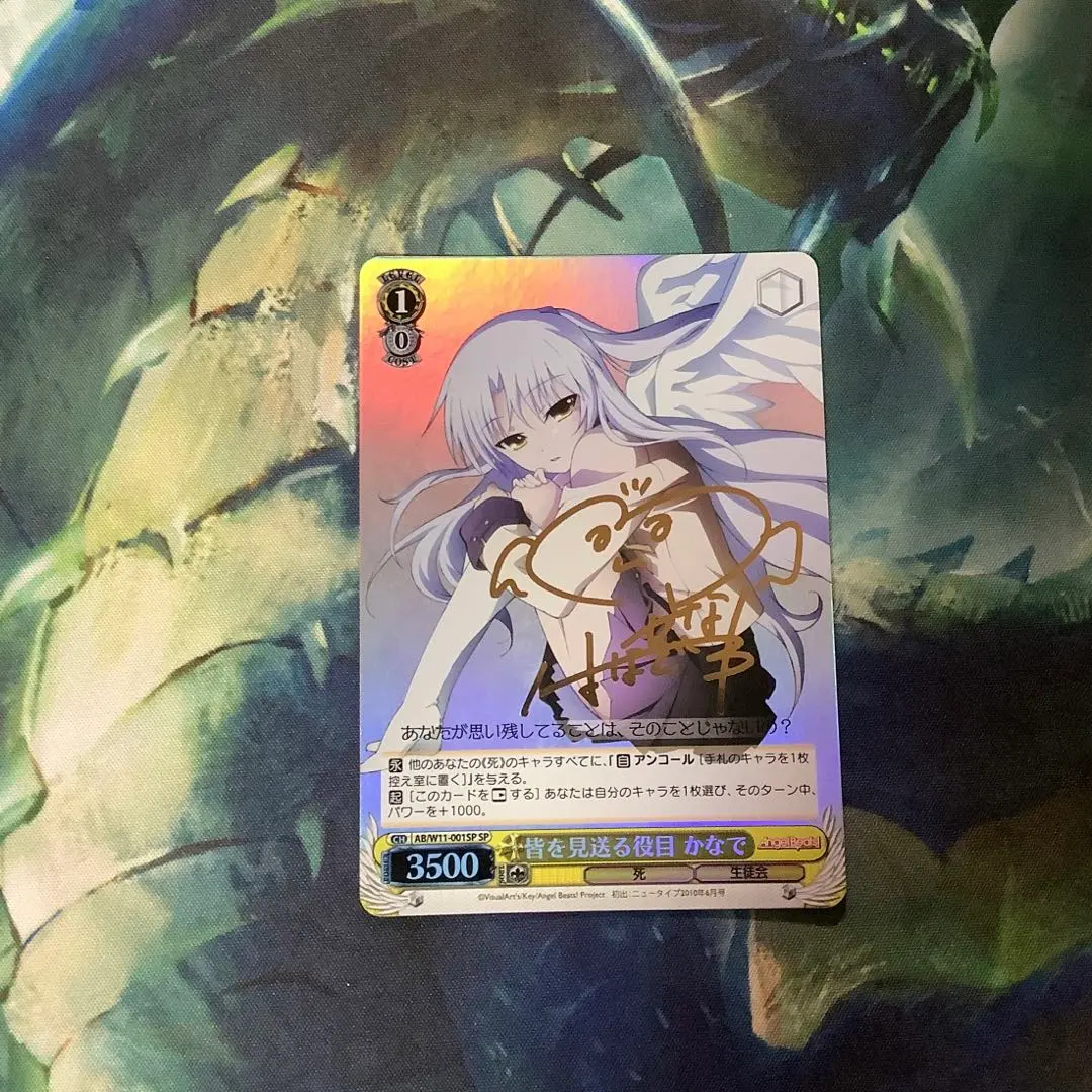 2026年最新】皆を見送る役目 かなでの人気アイテム - メルカリ