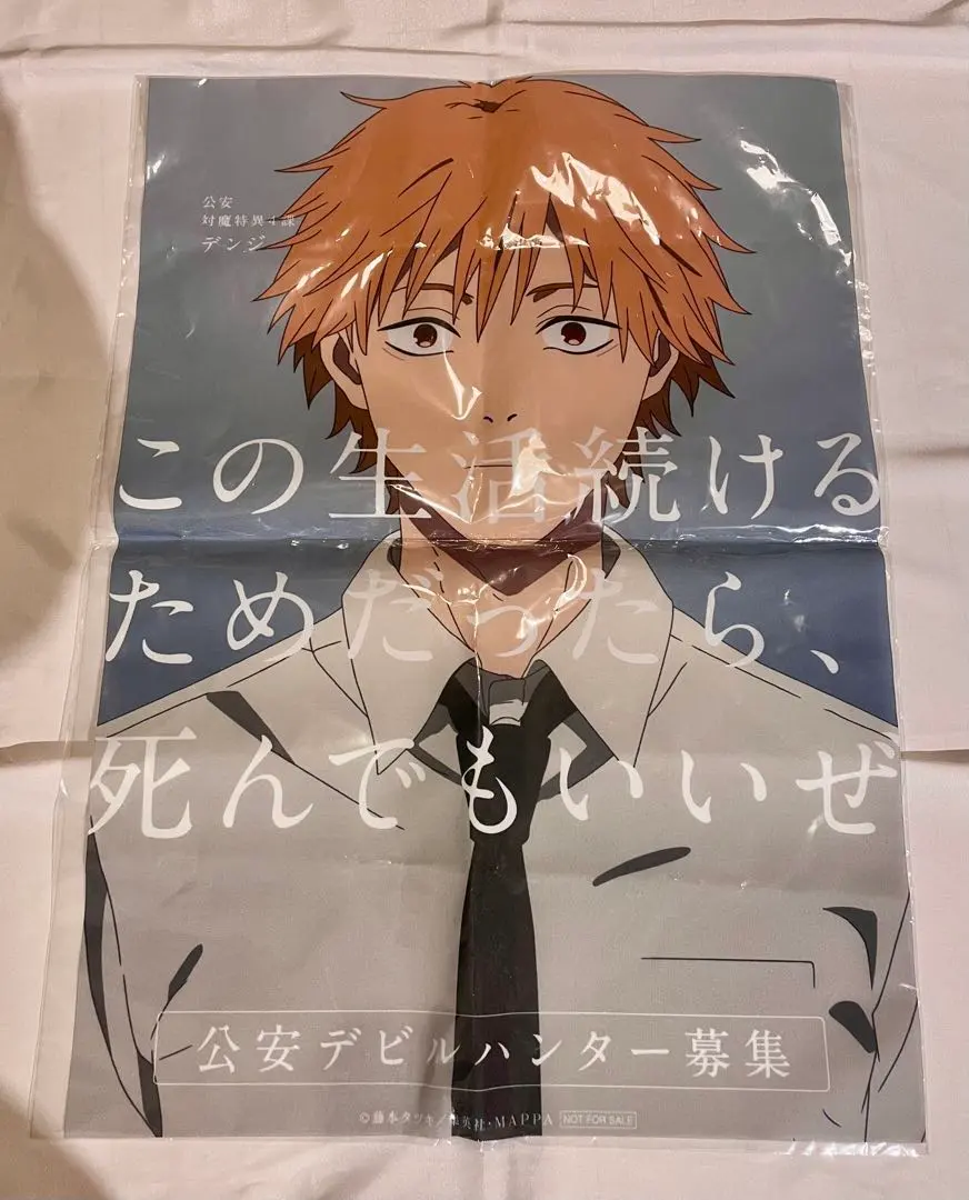 2026年最新】布ポスター チェンソーマンの人気アイテム - メルカリ