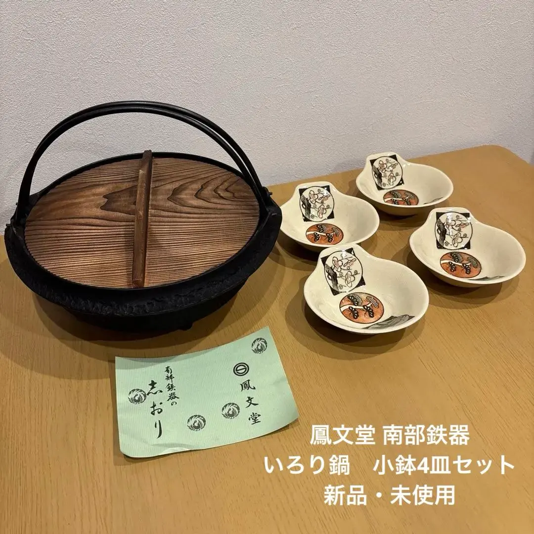 2026年最新】南部 鳳文堂の人気アイテム - メルカリ
