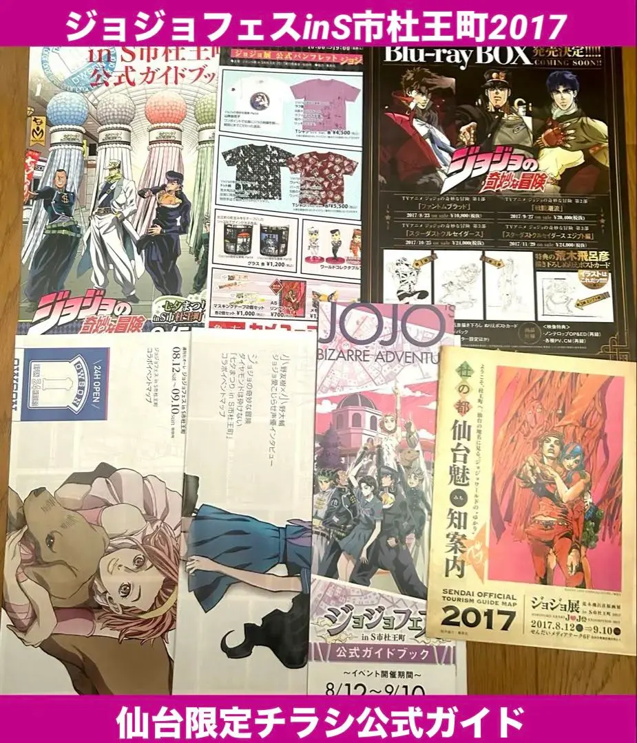 2026年最新】ジョジョ展 仙台の人気アイテム - メルカリ