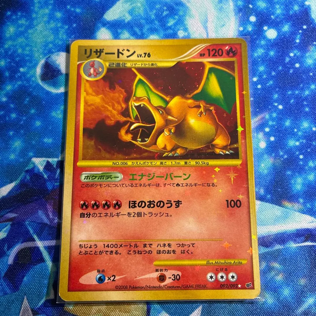 2026年最新】リザードン LV.76 復刻の人気アイテム - メルカリ