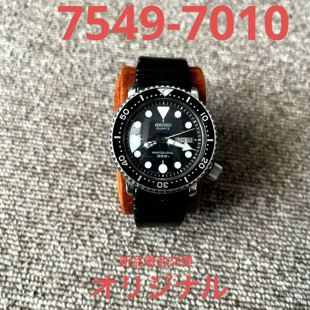 2026年最新】セイコー 7549の人気アイテム - メルカリ