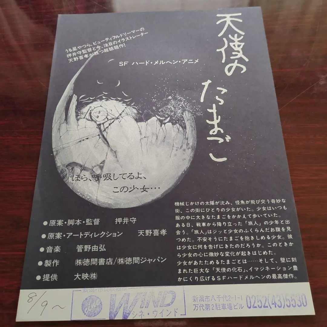 2026年最新】天使のたまご dvd 押井守の人気アイテム - メルカリ