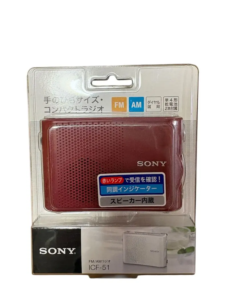 2026年最新】sony ラジオ icf-51の人気アイテム - メルカリ