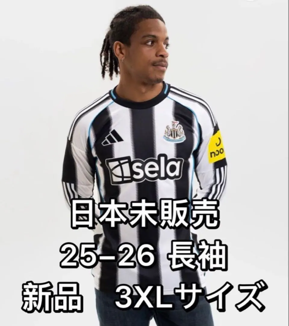 2026年最新】ニューカッスル ユニフォーム 長袖の人気アイテム - メルカリ