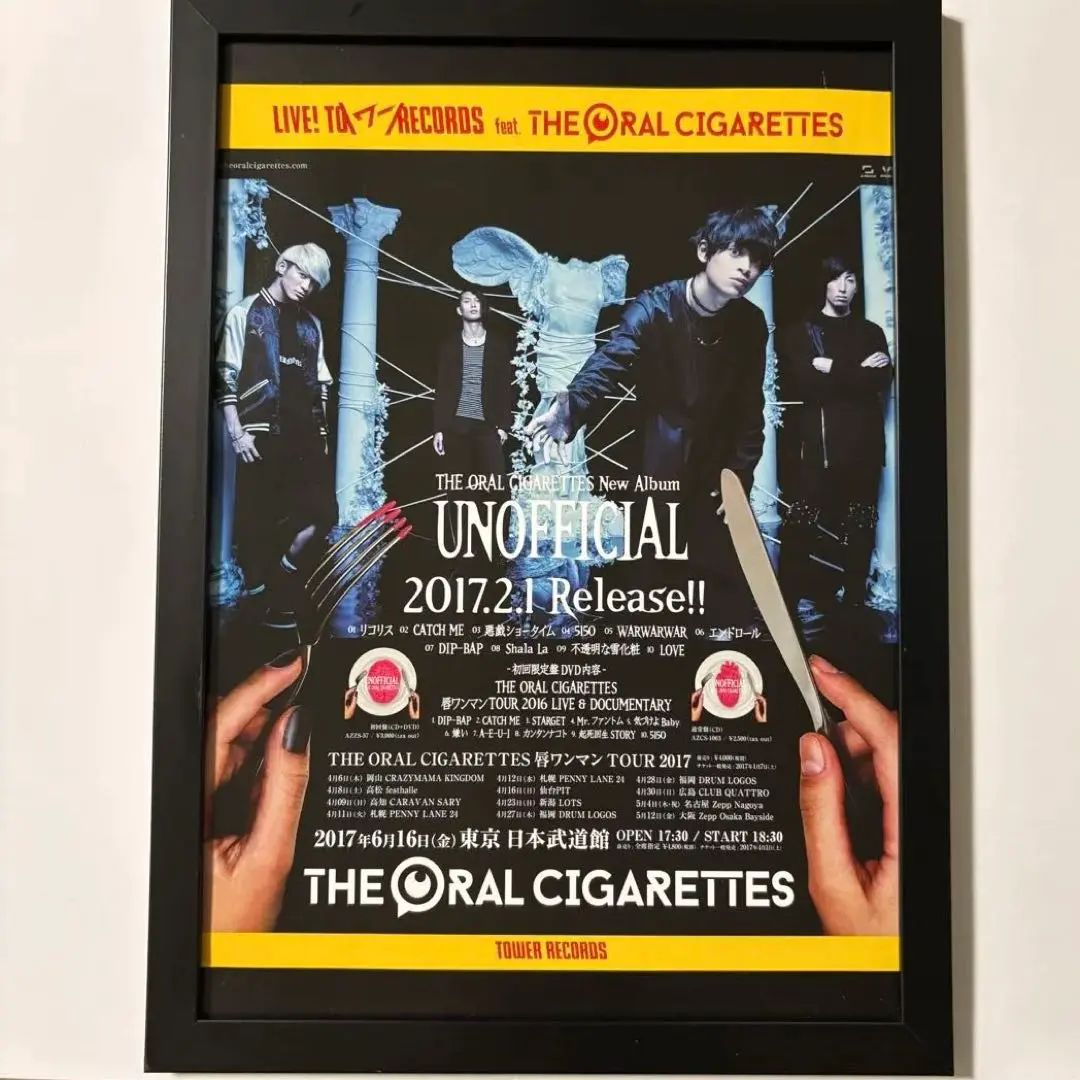 2026年最新】the oral cigarettes ポスターの人気アイテム - メルカリ