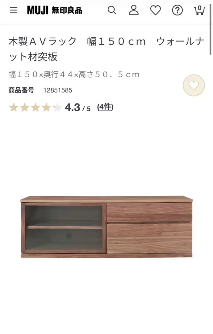 2026年最新】無印 AVラック 150の人気アイテム - メルカリ