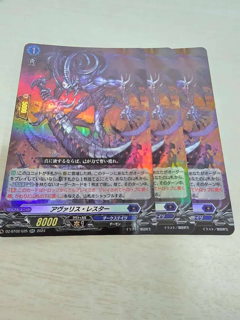 2026年最新】アヴァリスレスターの人気アイテム - メルカリ