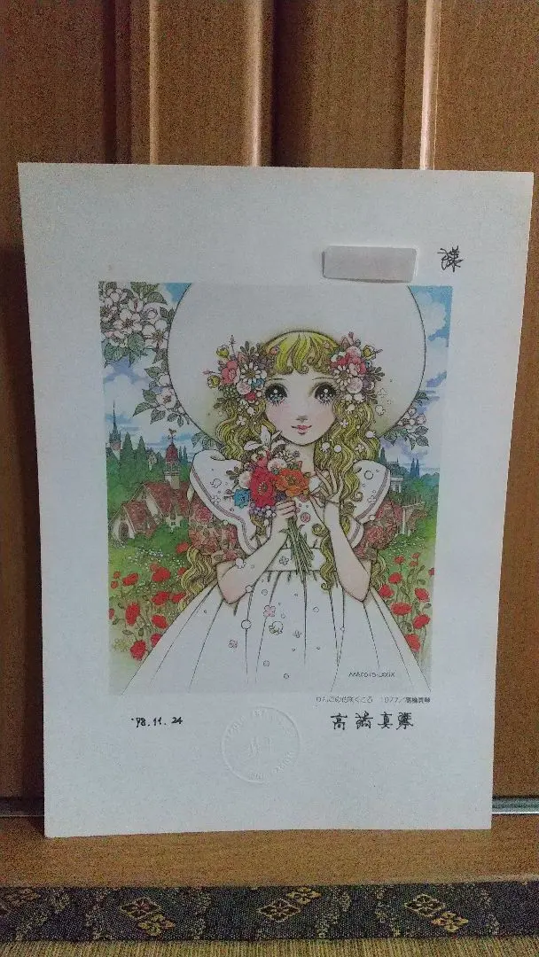 2026年最新】高橋真琴 原画の人気アイテム - メルカリ