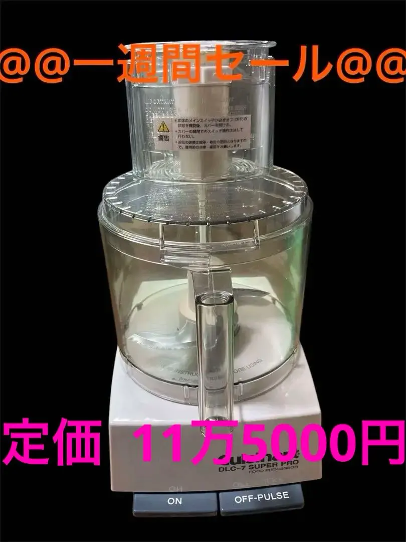 2026年最新】クイジナート dlc-7 super proの人気アイテム - メルカリ