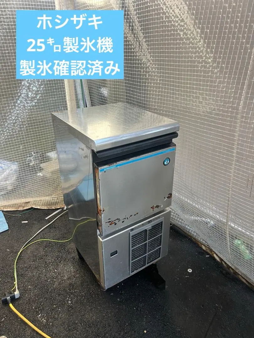 2026年最新】ホシザキ 製氷機 im-25m-1の人気アイテム - メルカリ