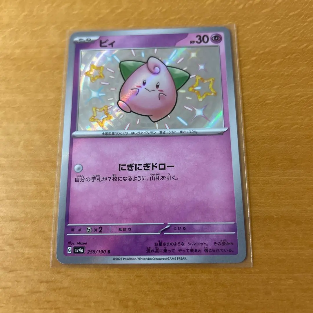 2026年最新】にぎにぎドローの人気アイテム - メルカリ