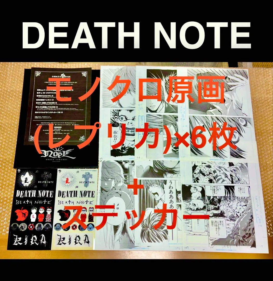 2026年最新】デスノートレプリカの人気アイテム - メルカリ