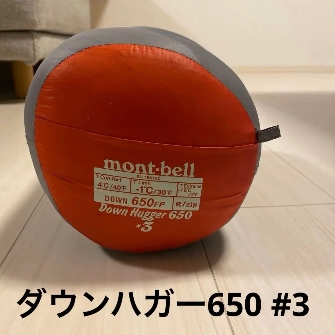 2026年最新】mont－bell ダウンハガー900の人気アイテム - メルカリ