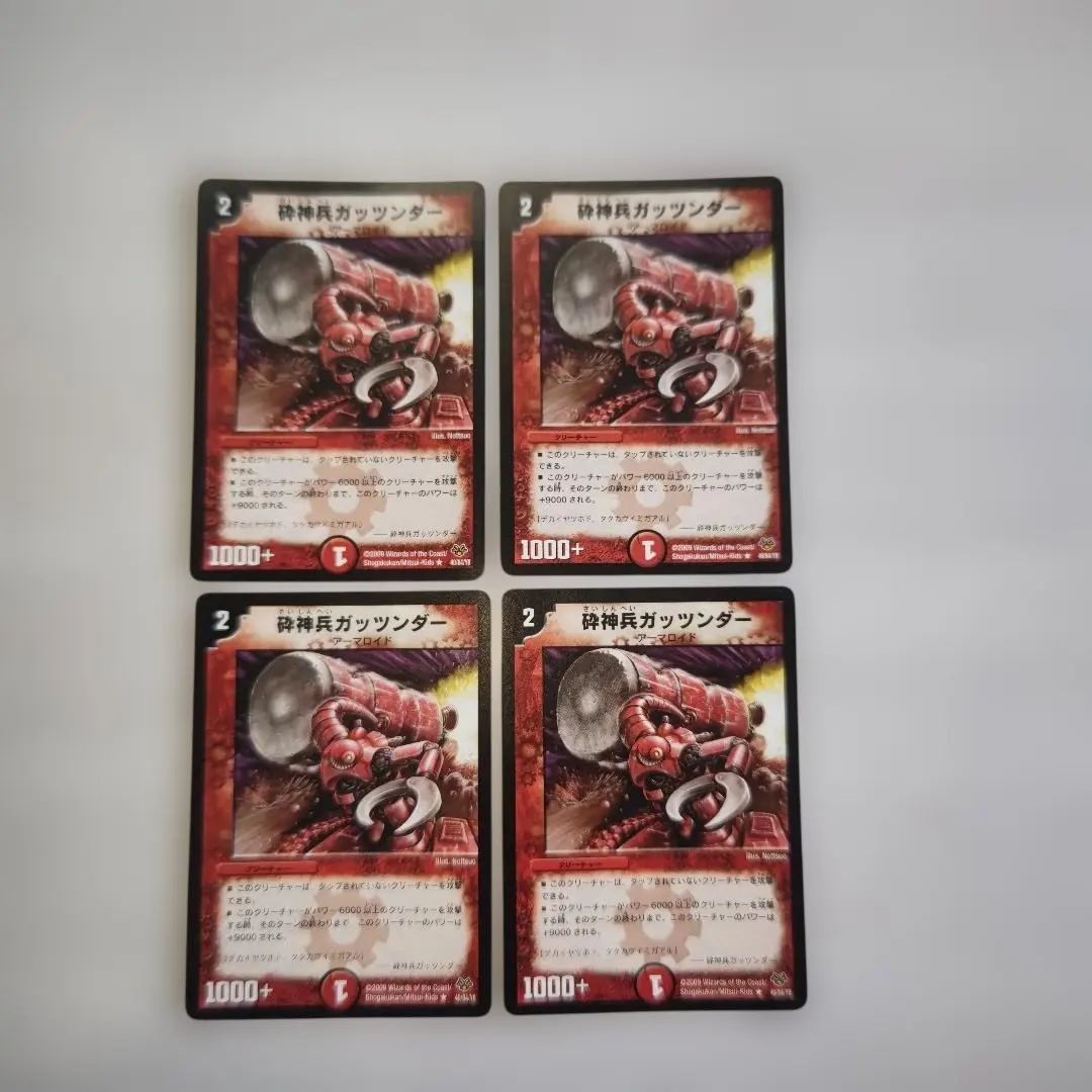 2026年最新】砕神兵ガッツンダーの人気アイテム - メルカリ
