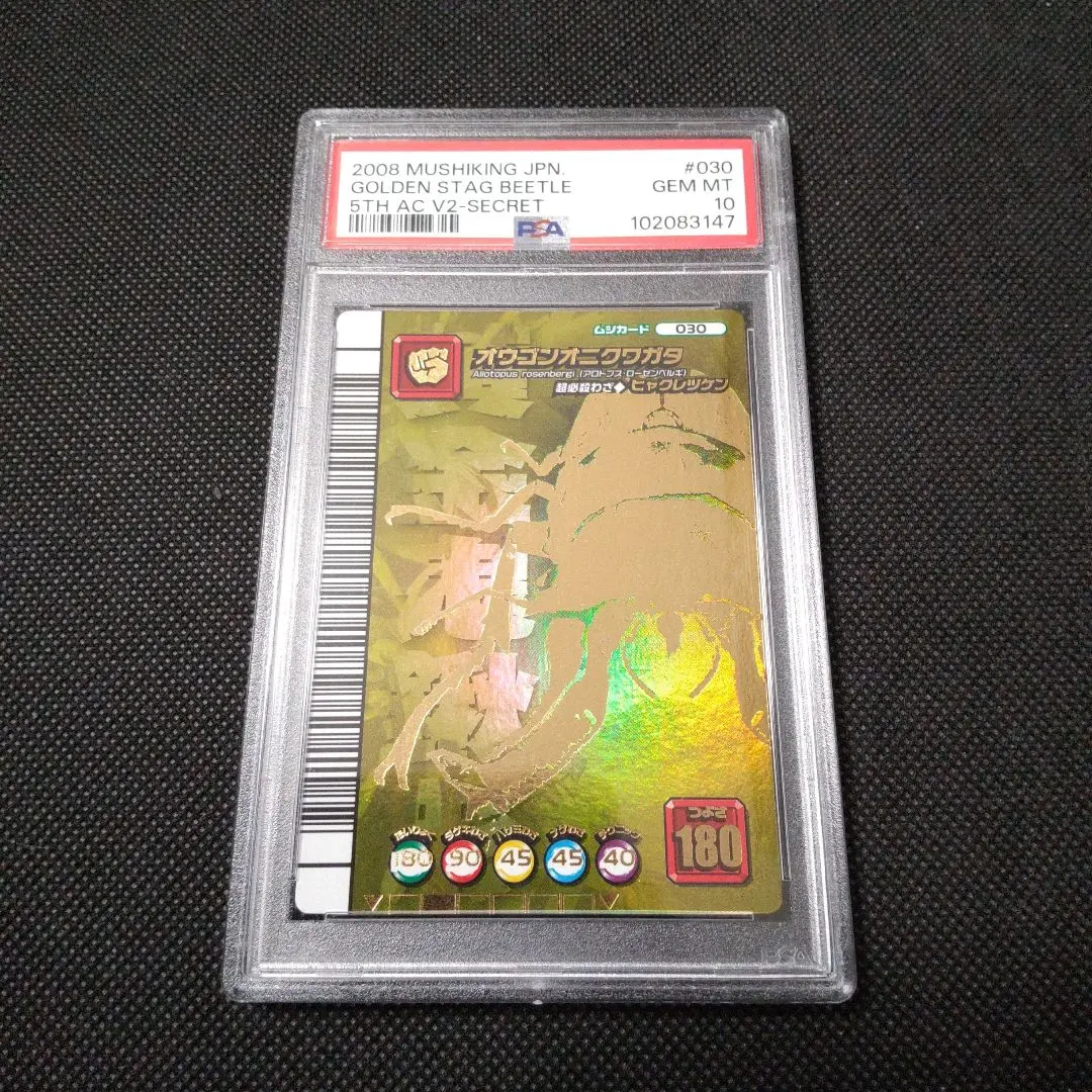 2026年最新】ムシキングシークレットの人気アイテム - メルカリ