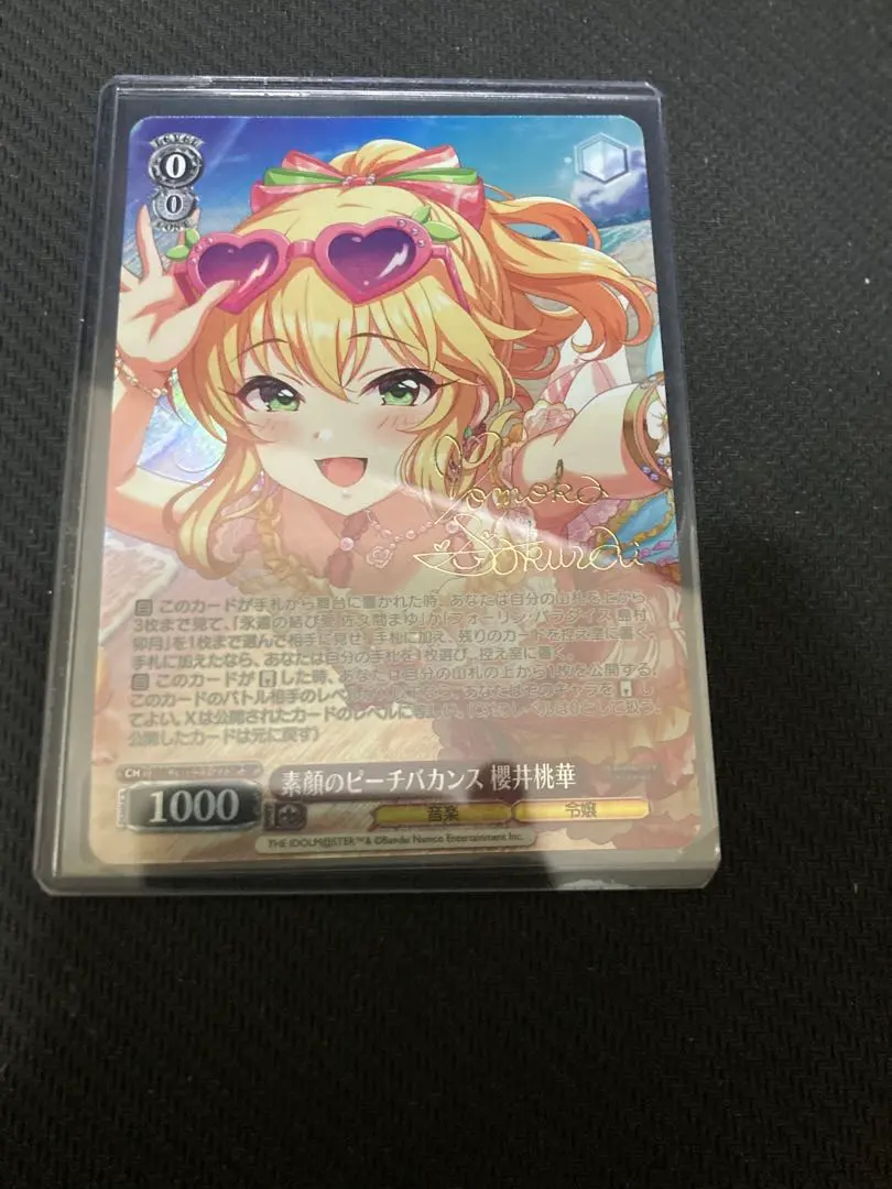 2026年最新】櫻井 桃華 SPの人気アイテム - メルカリ