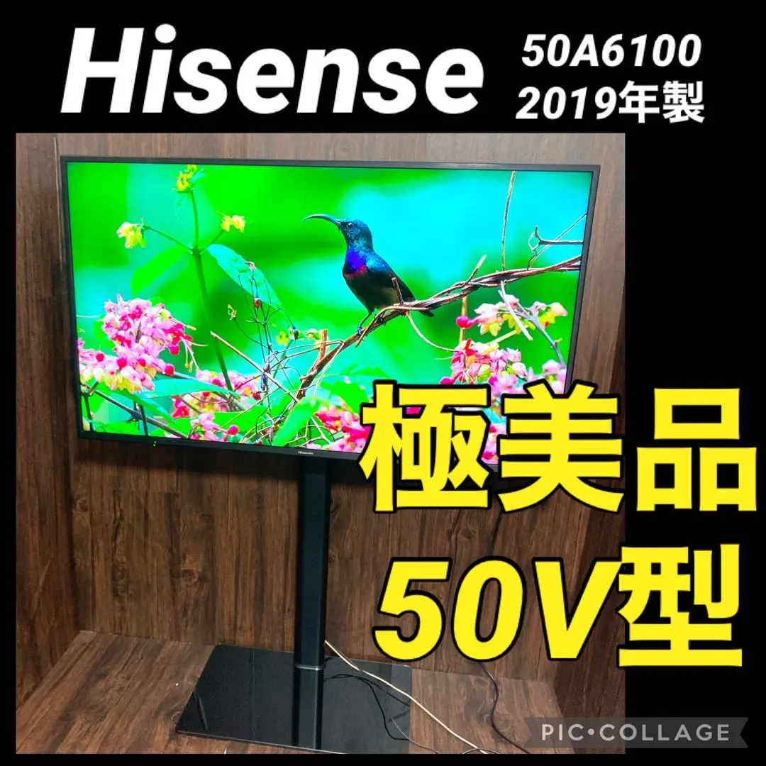 2026年最新】hisense ハイセンス 50a6100の人気アイテム - メルカリ