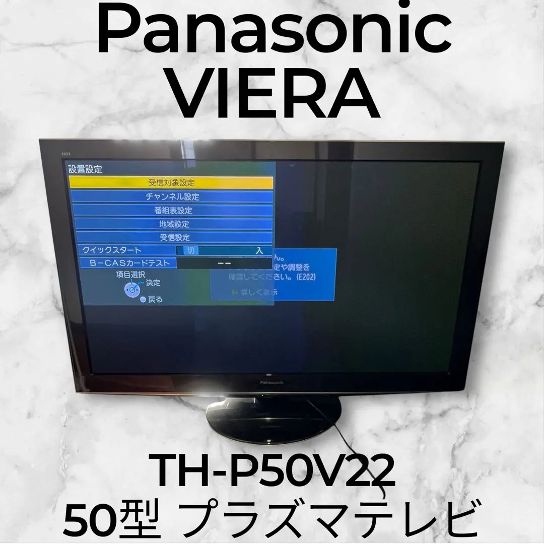 2026年最新】TH-P50V2の人気アイテム - メルカリ