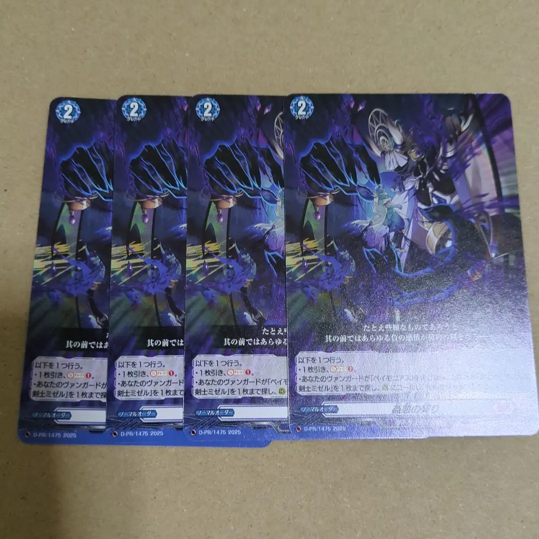 2026年最新】ヴァンガードユースクエイクの人気アイテム - メルカリ