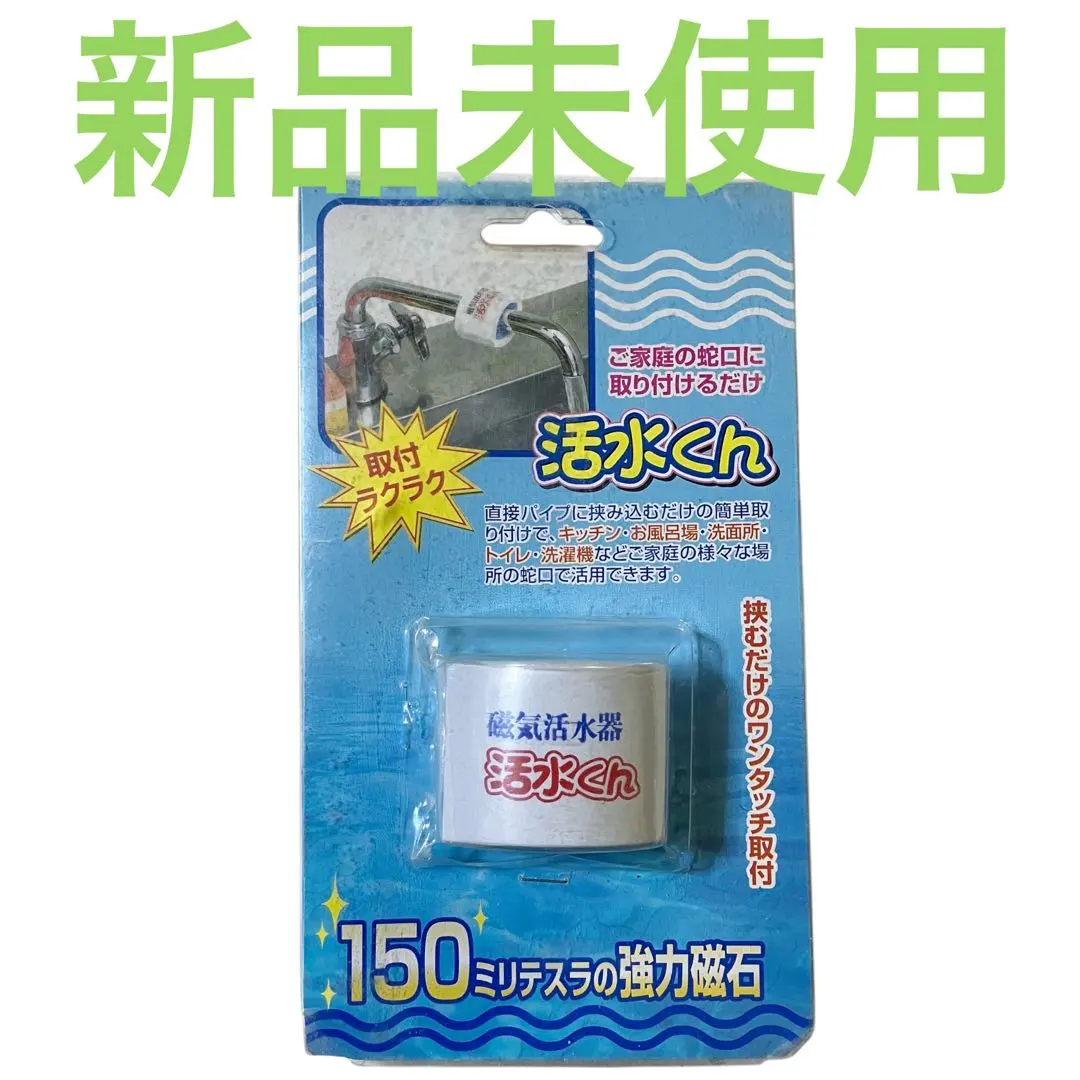 2026年最新】磁気活水器の人気アイテム - メルカリ